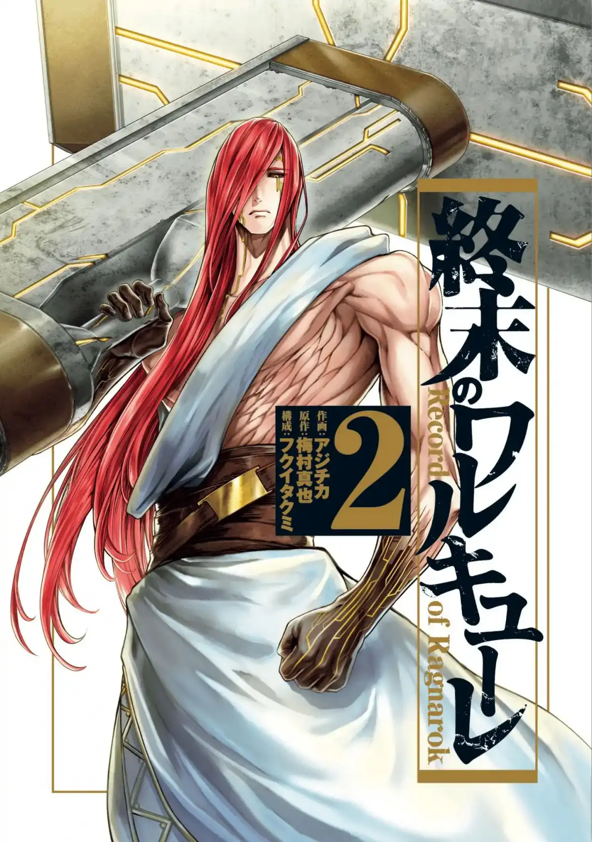 Shuumatsu no Valkyrie Chapter 5 3